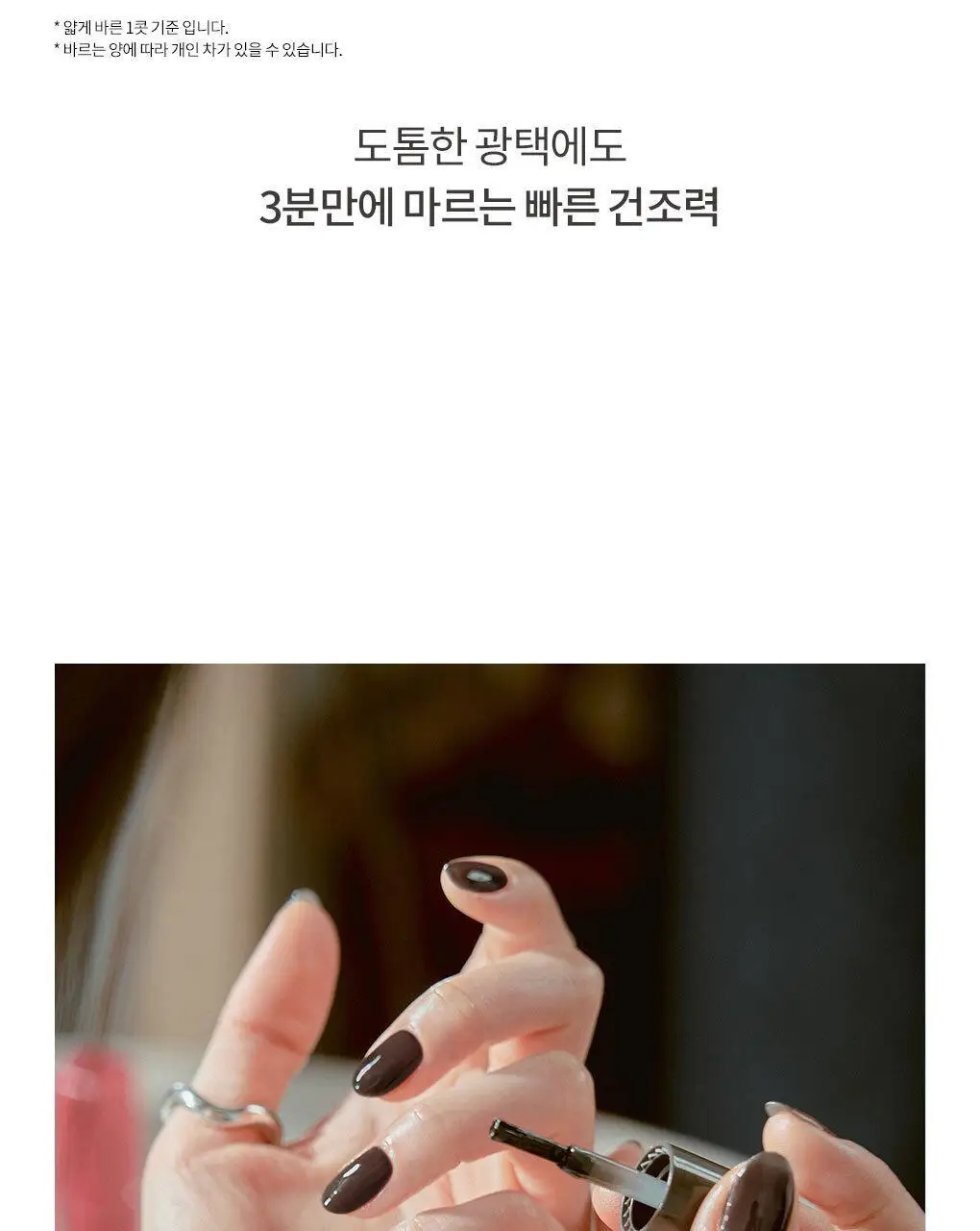 롬앤 무드 페블 네일 상세페이지 43