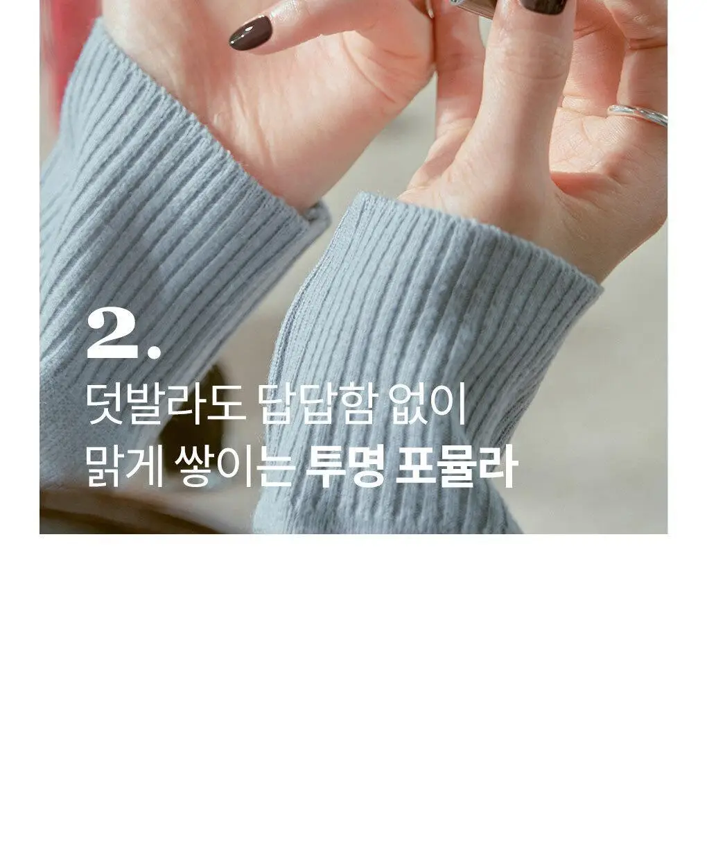 롬앤 무드 페블 네일 상세페이지 44