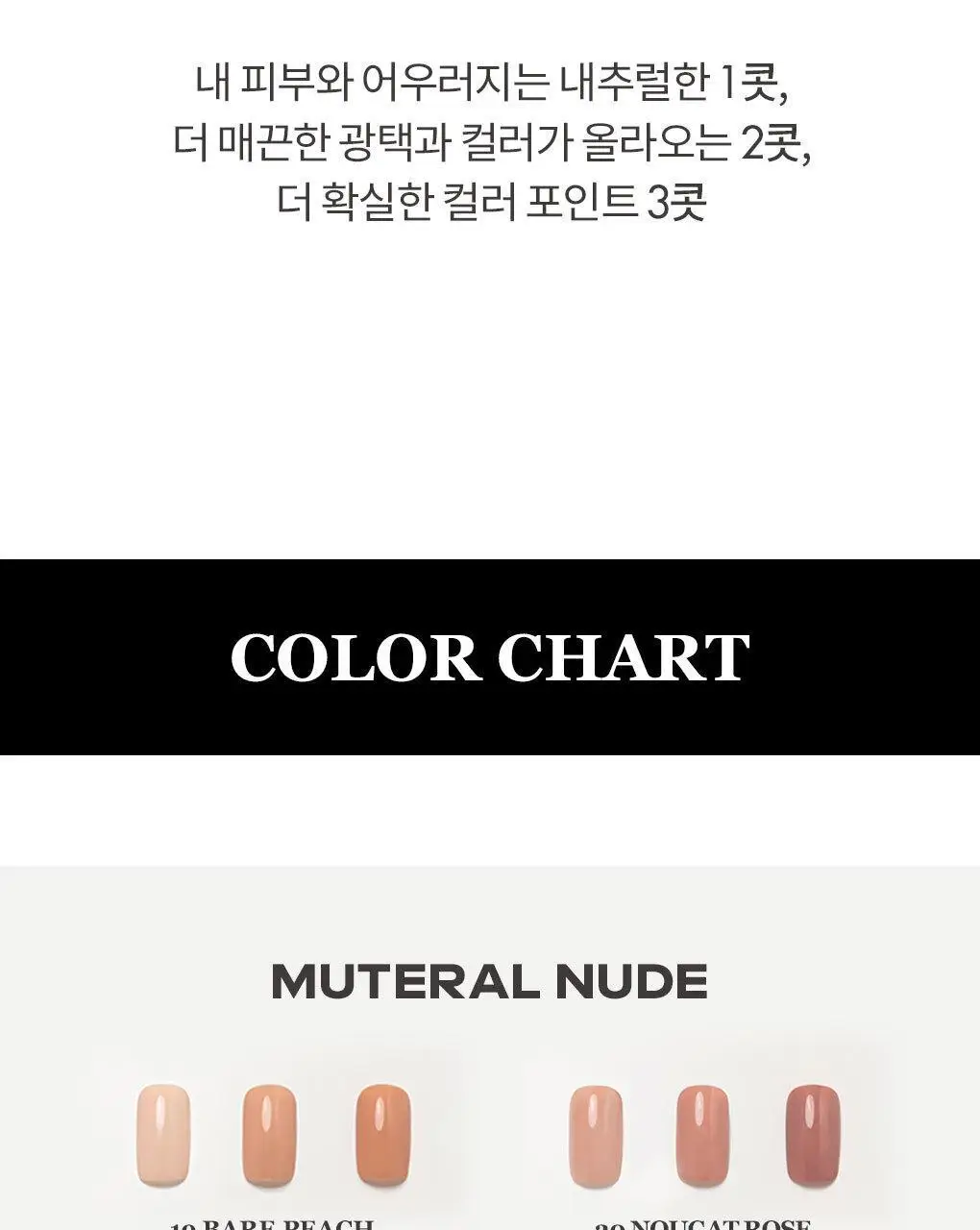 롬앤 무드 페블 네일 상세페이지 46