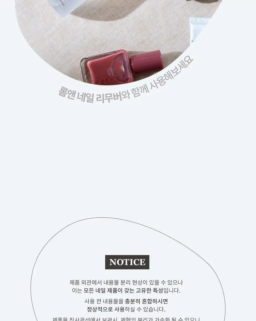 롬앤 무드 페블 네일 상세페이지 52