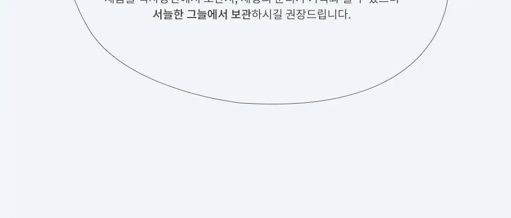 롬앤 무드 페블 네일 상세페이지 53