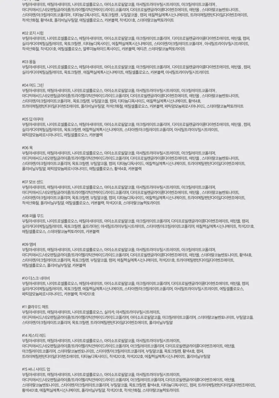 롬앤 무드 페블 네일 상세페이지 55