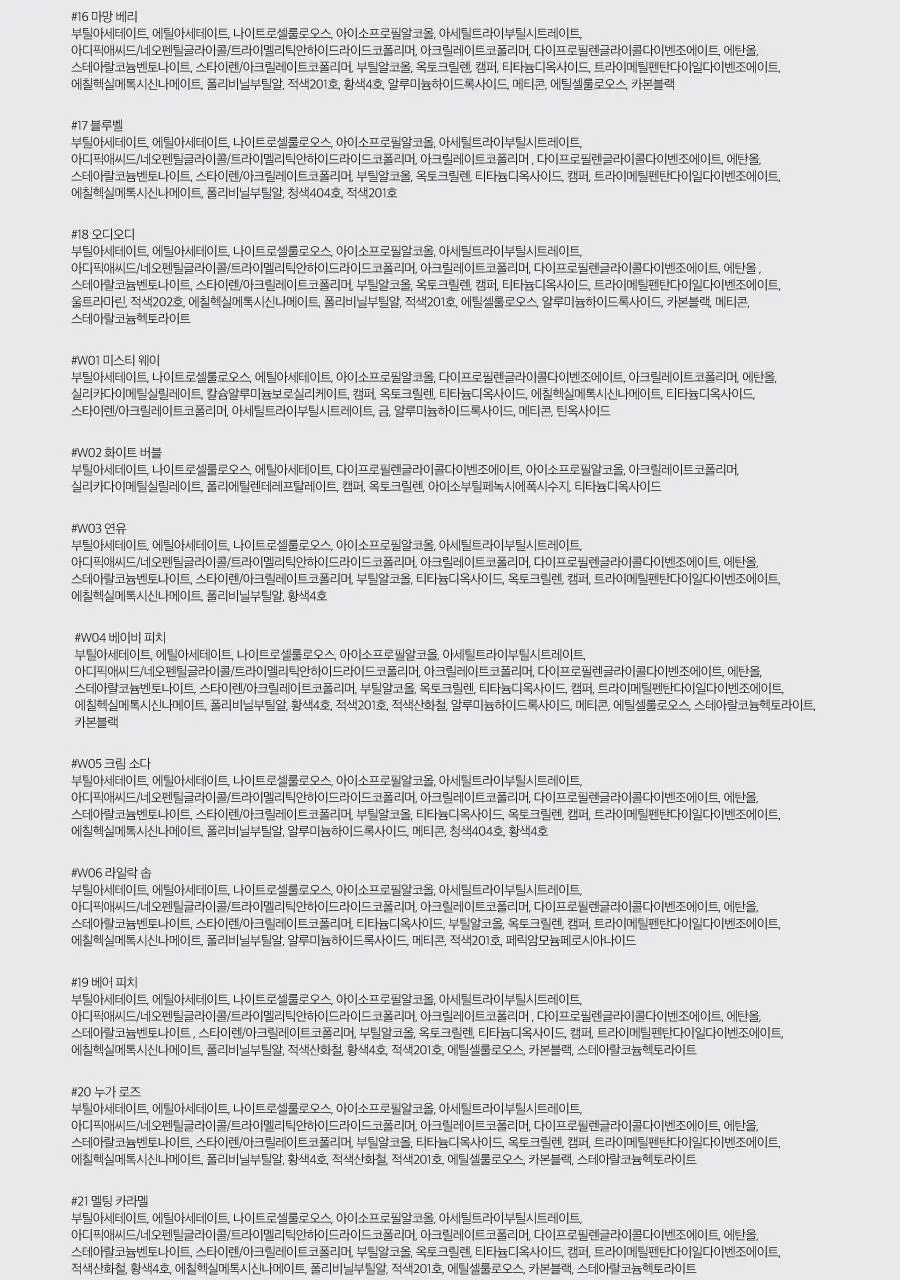 롬앤 무드 페블 네일 상세페이지 56