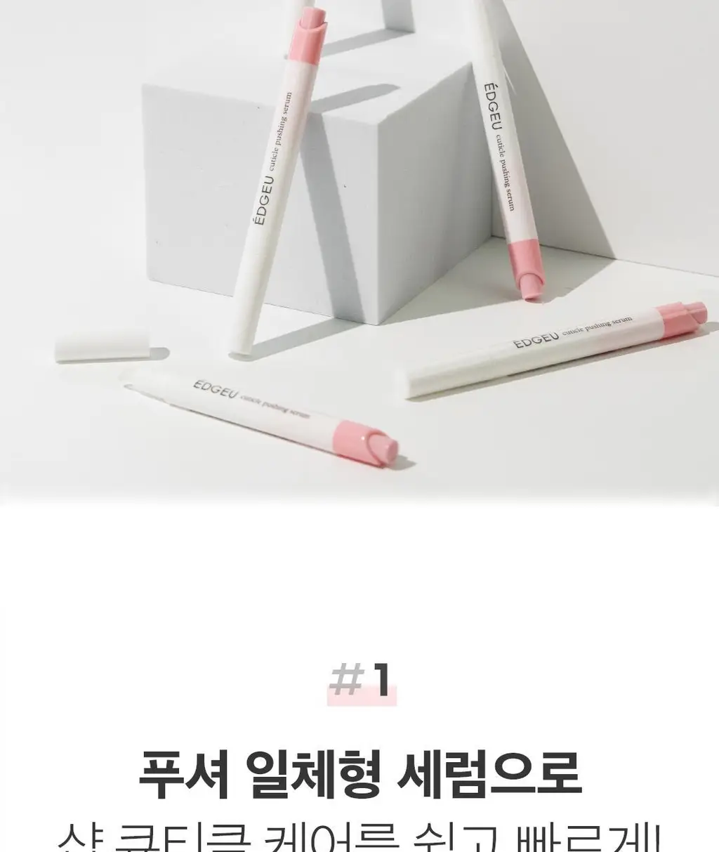엣지유 샵케어 4종 상세페이지 6