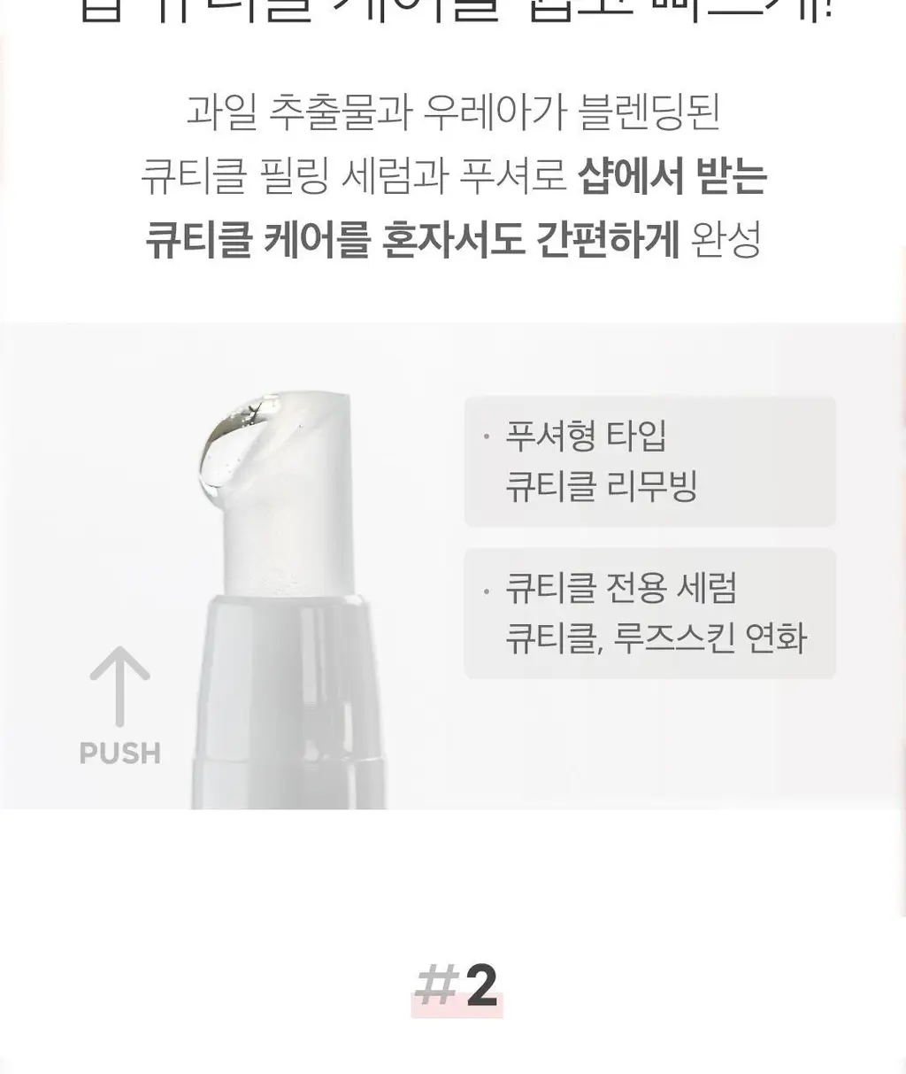 엣지유 샵케어 4종 상세페이지 7