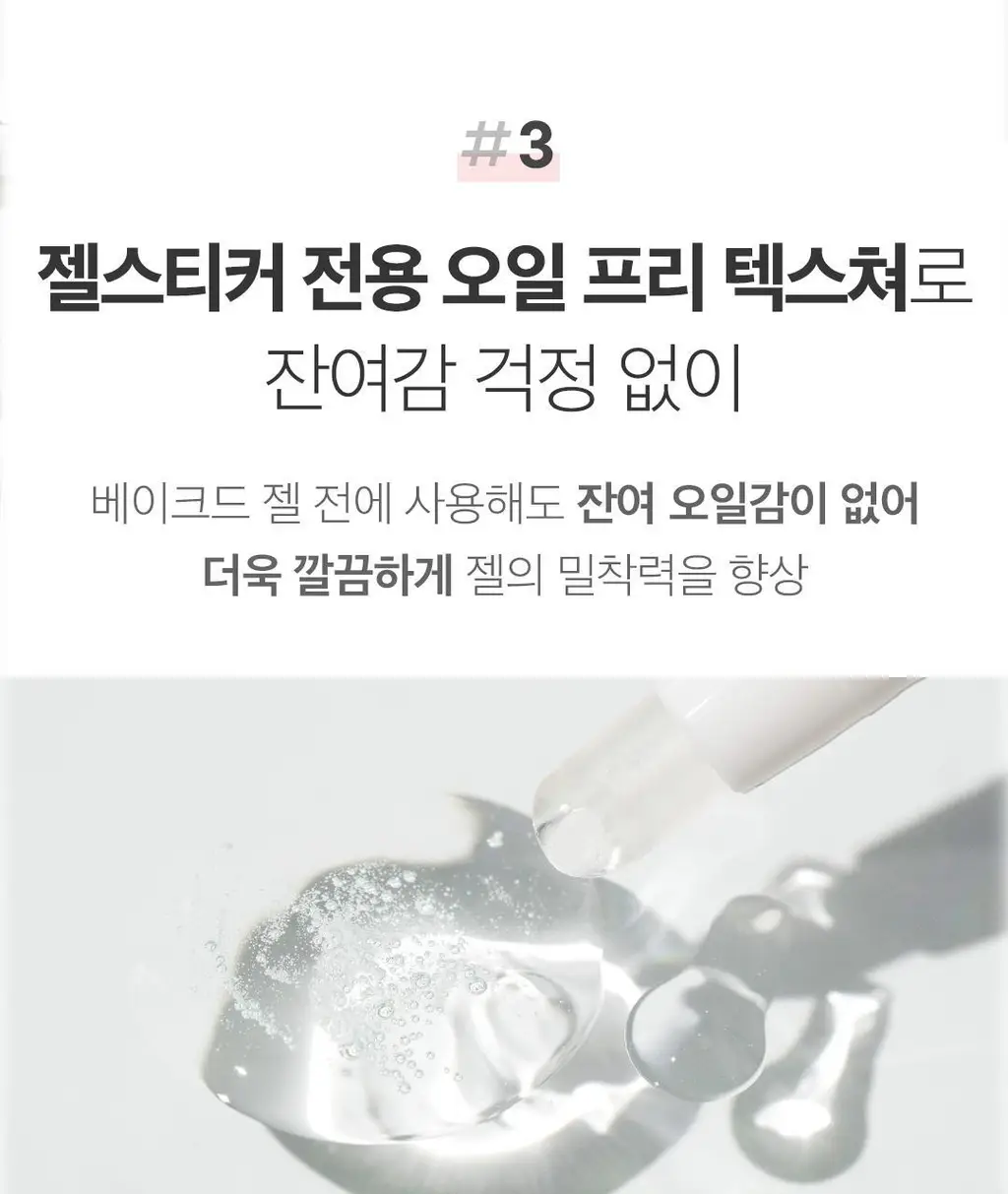 엣지유 샵케어 4종 상세페이지 9