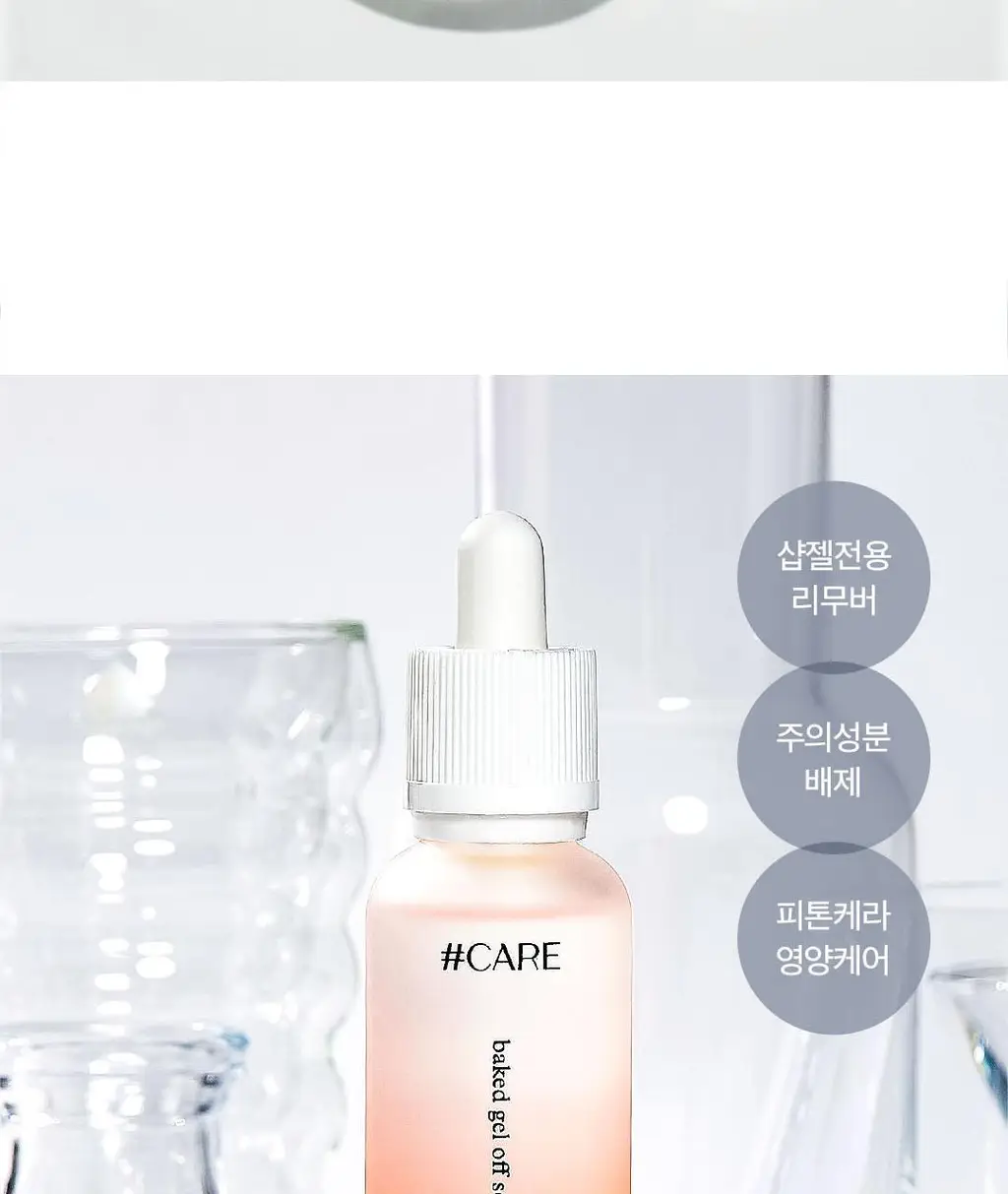 엣지유 샵케어 4종 상세페이지 10