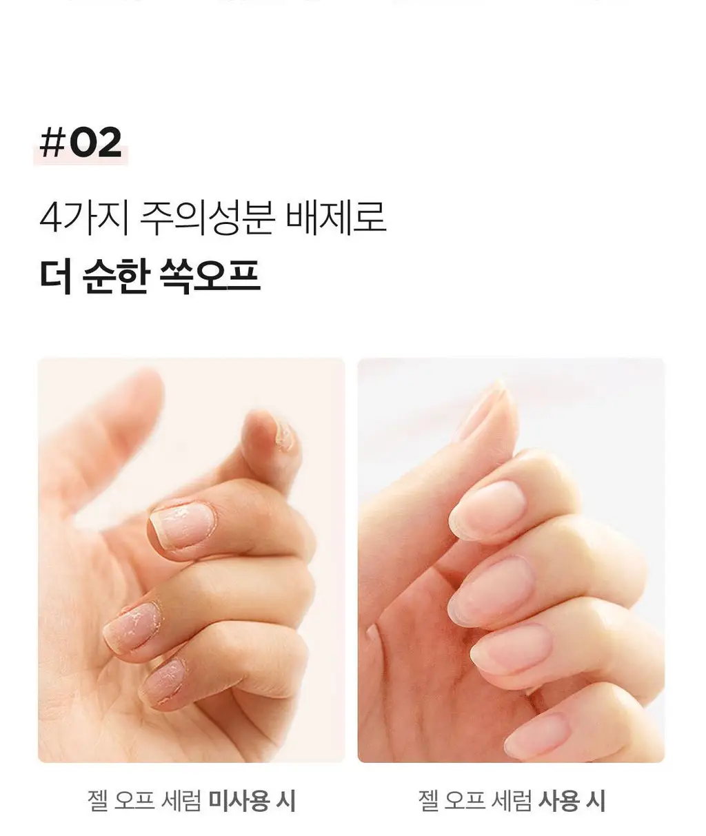 엣지유 샵케어 4종 상세페이지 13