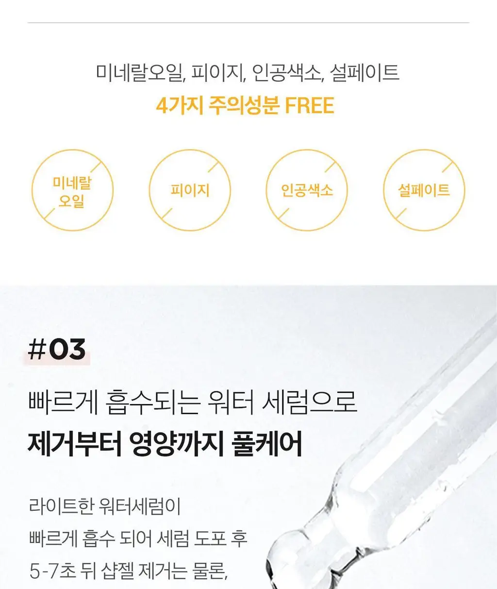 엣지유 샵케어 4종 상세페이지 14