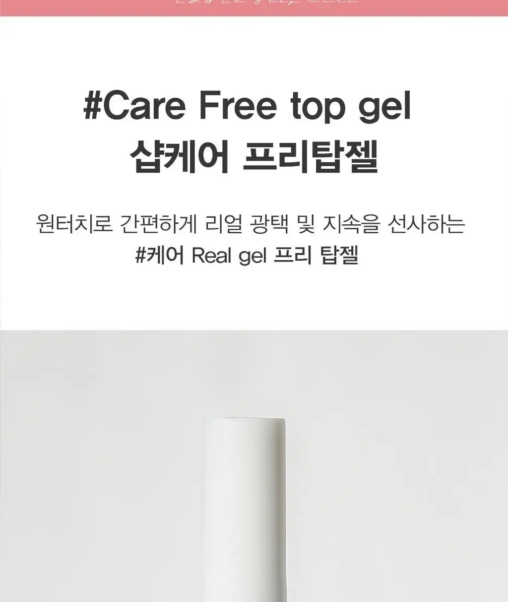 엣지유 샵케어 4종 상세페이지 18