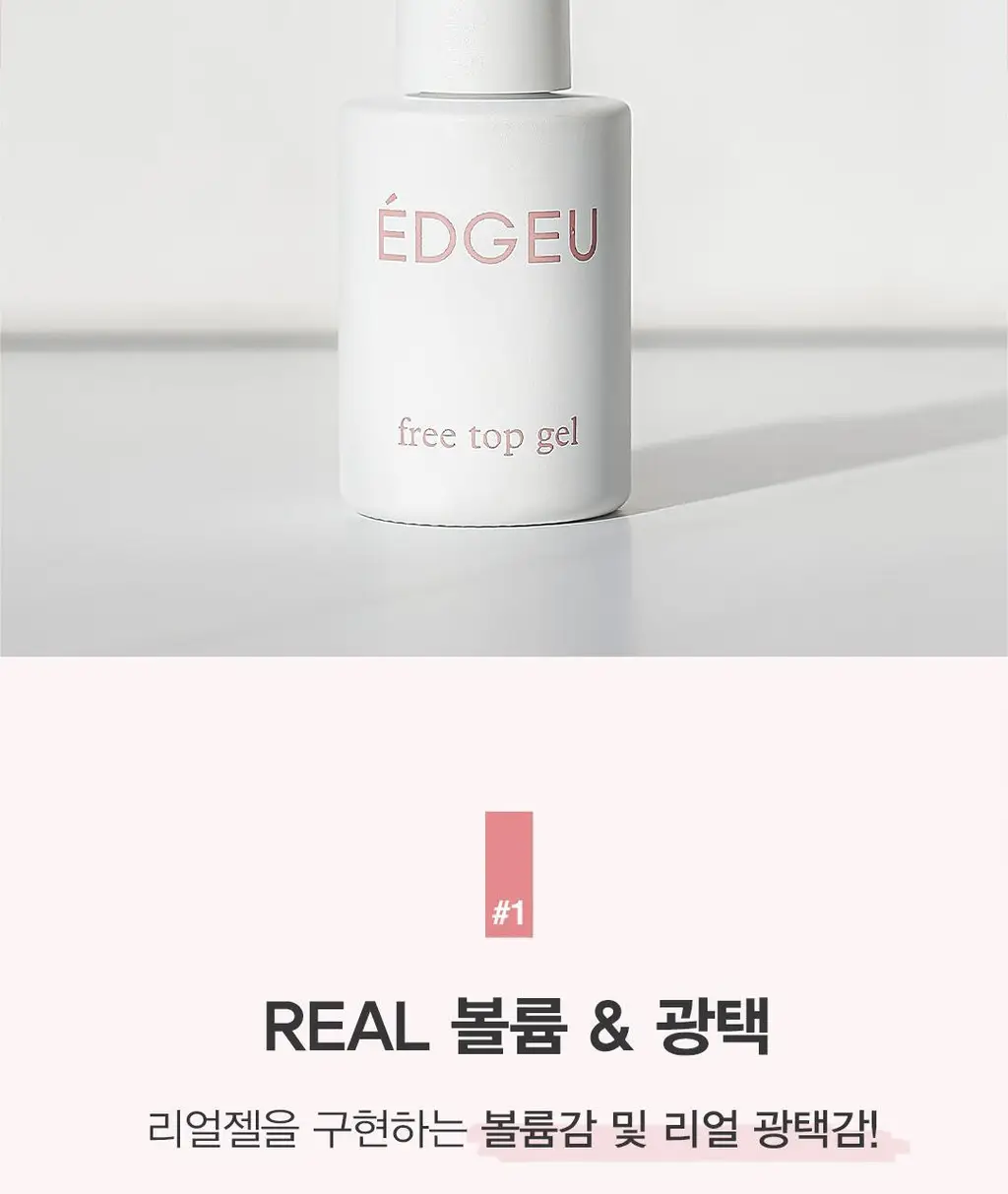 엣지유 샵케어 4종 상세페이지 19