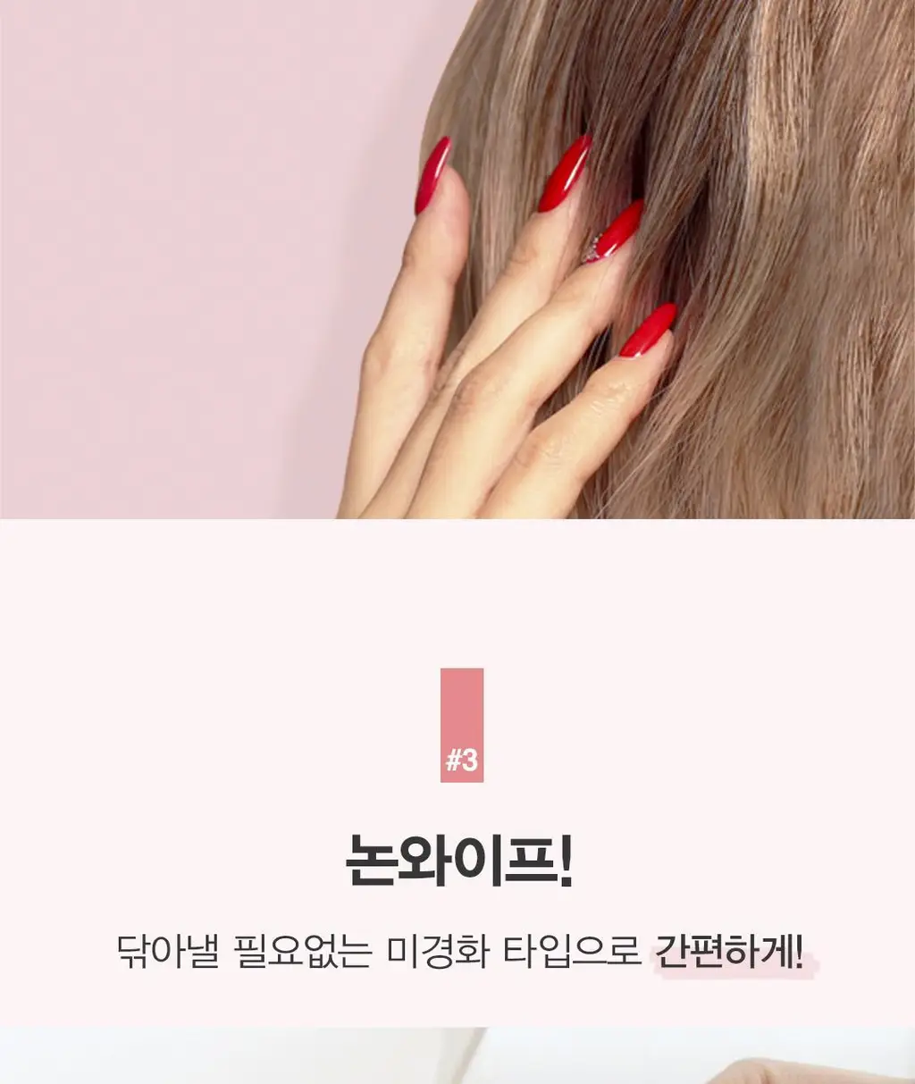 엣지유 샵케어 4종 상세페이지 21