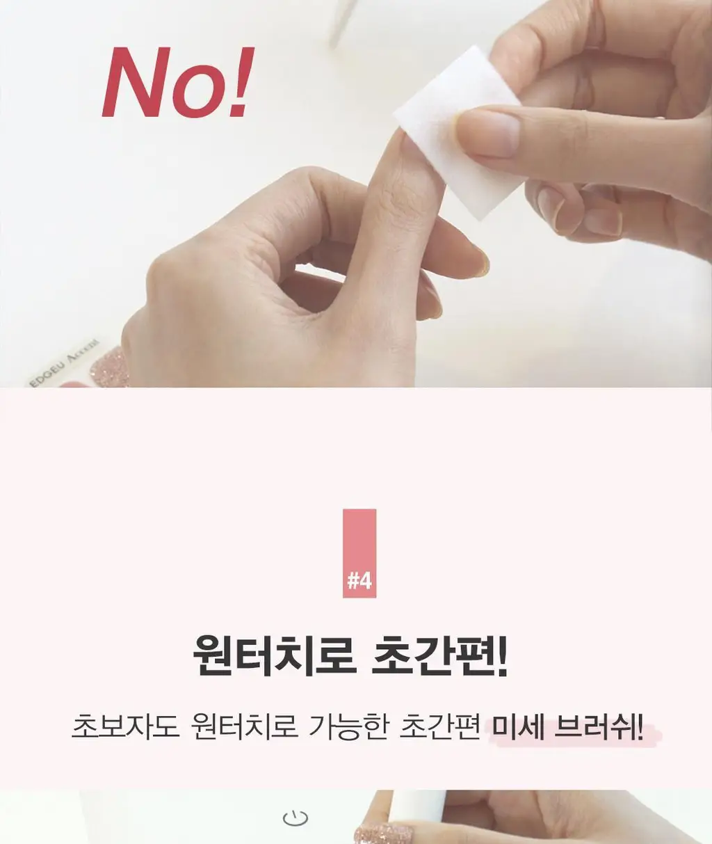 엣지유 샵케어 4종 상세페이지 22