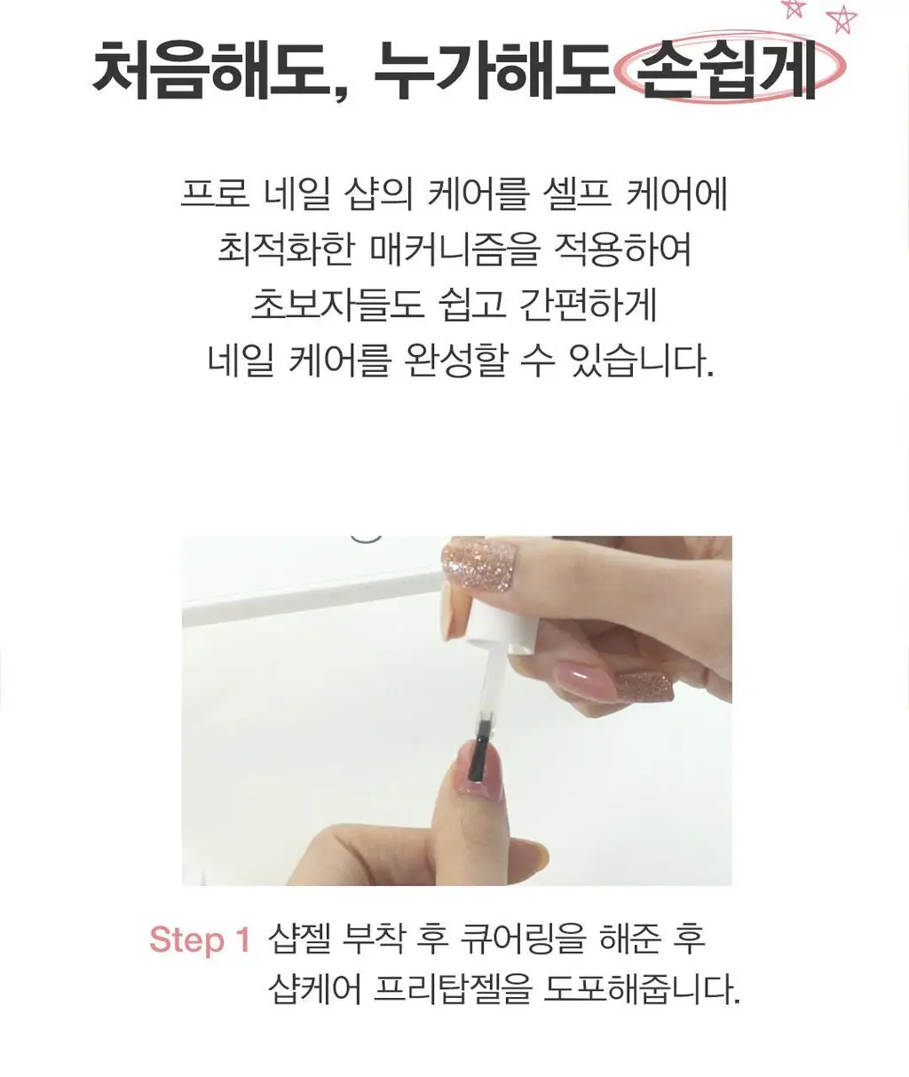 엣지유 샵케어 4종 상세페이지 24