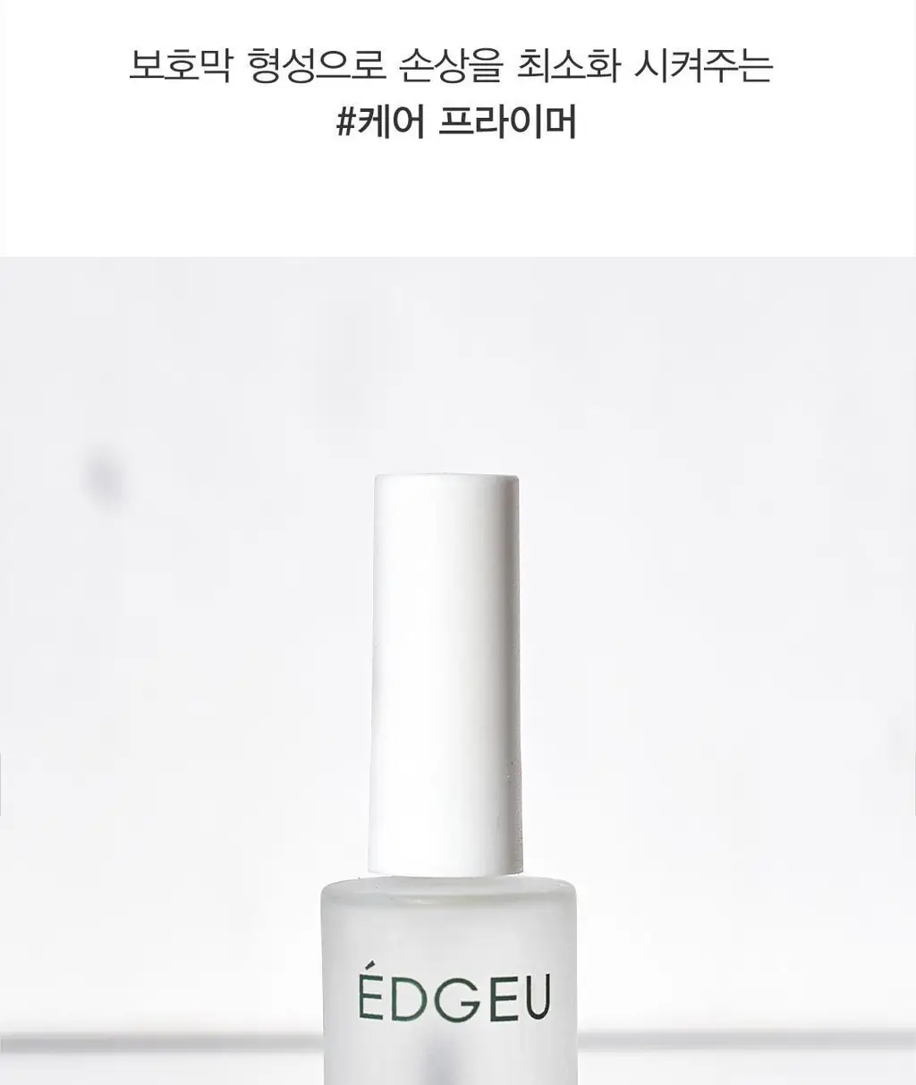 엣지유 샵케어 4종 상세페이지 27