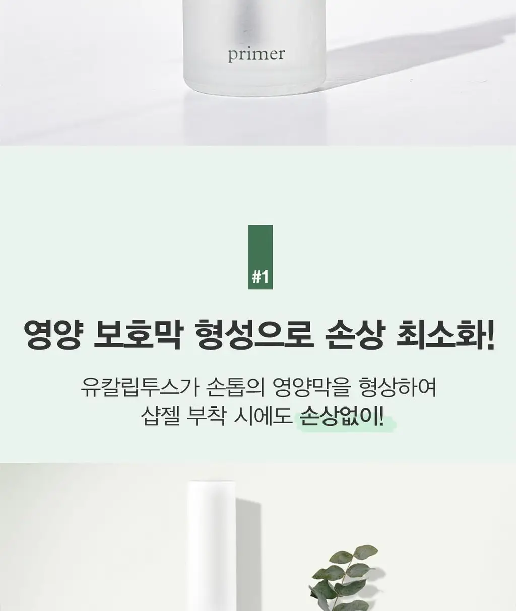 엣지유 샵케어 4종 상세페이지 28