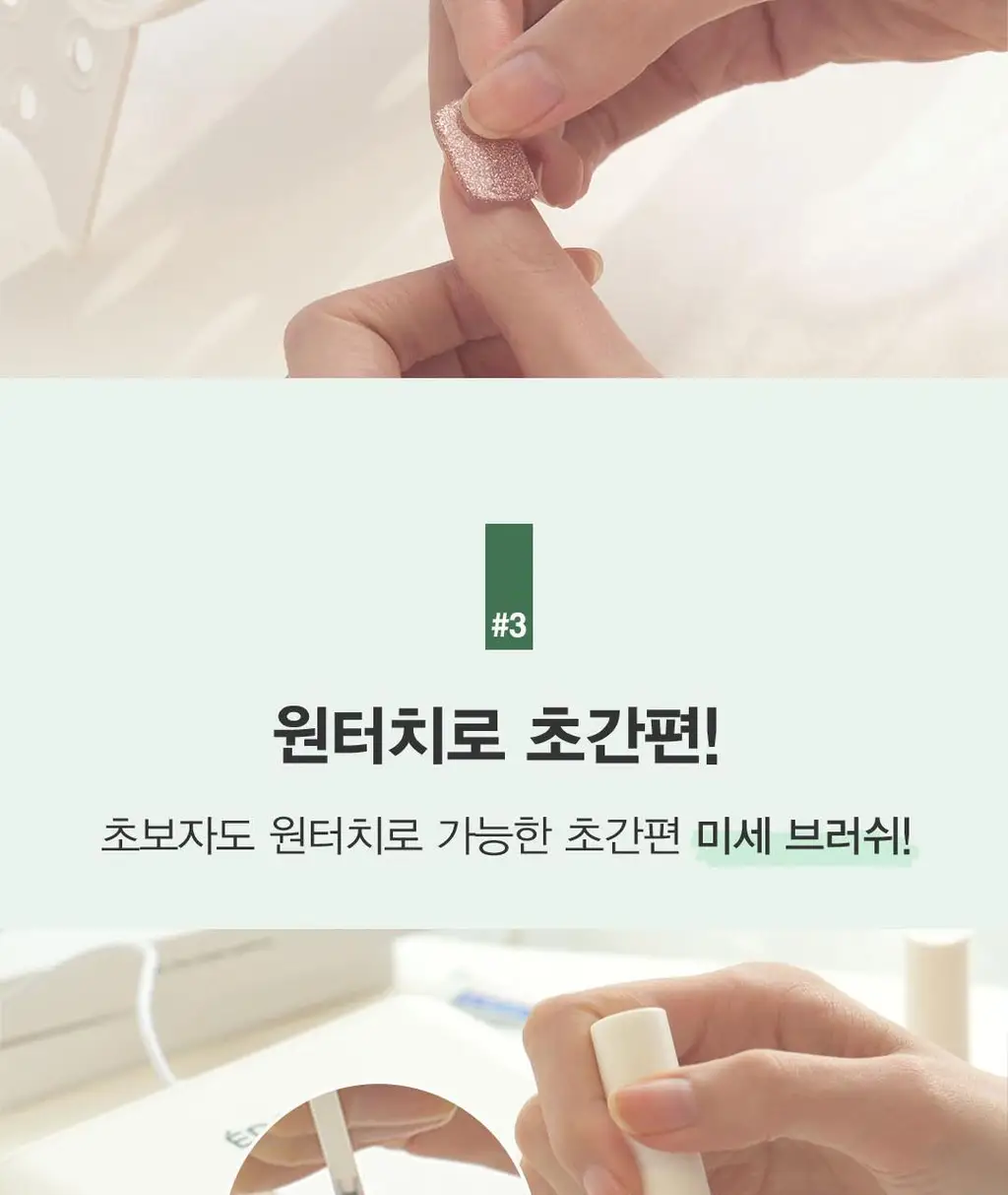 엣지유 샵케어 4종 상세페이지 30