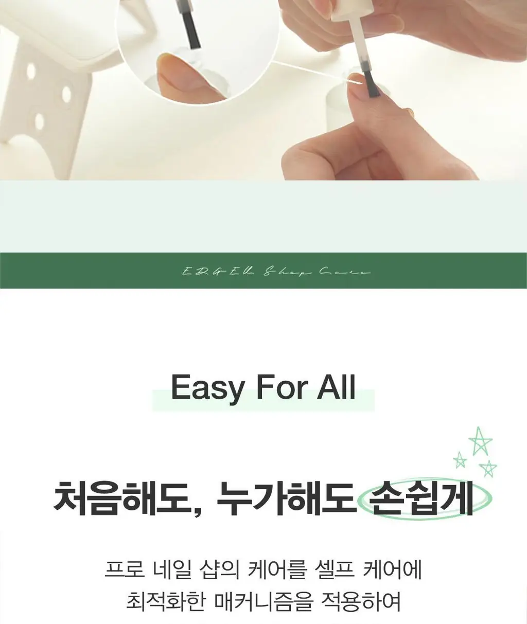 엣지유 샵케어 4종 상세페이지 31
