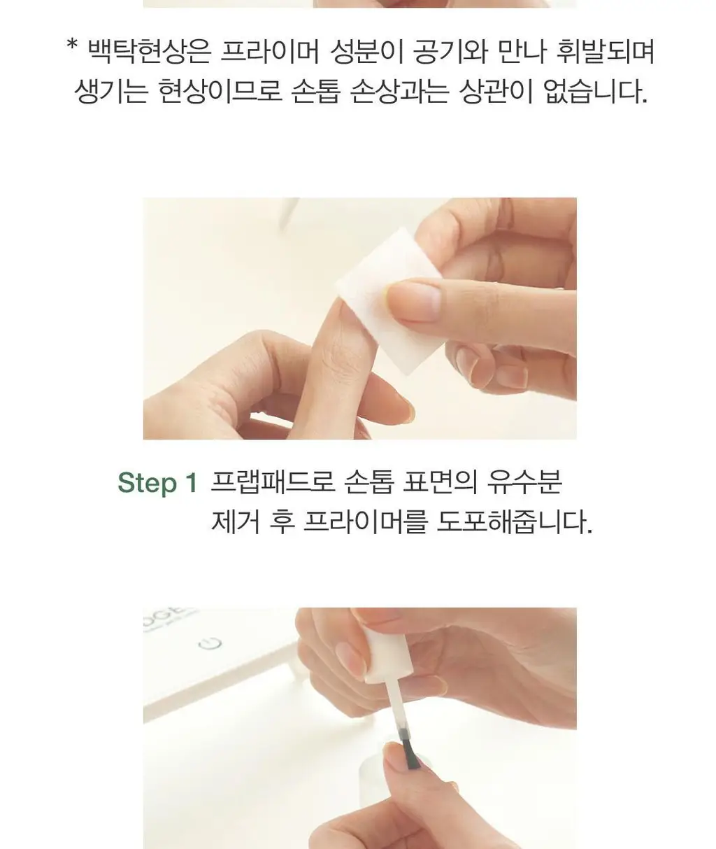 엣지유 샵케어 4종 상세페이지 33