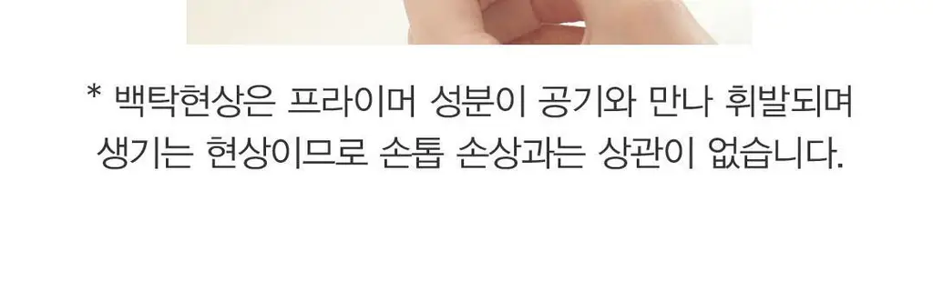 엣지유 샵케어 4종 상세페이지 34