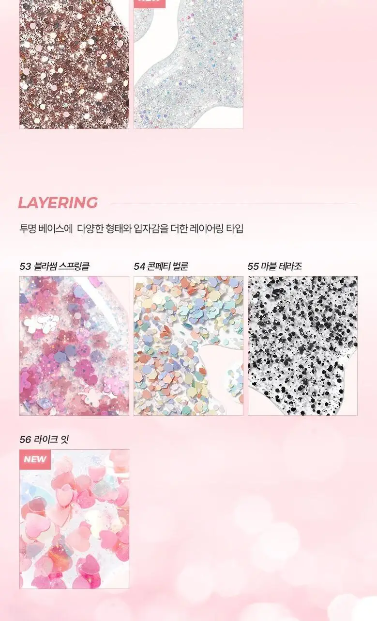 웨이크메이크 네일건 글리터 9 COLORS 상세페이지 4