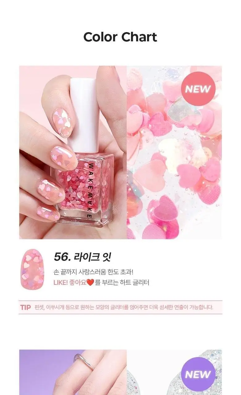 웨이크메이크 네일건 글리터 9 COLORS 상세페이지 8