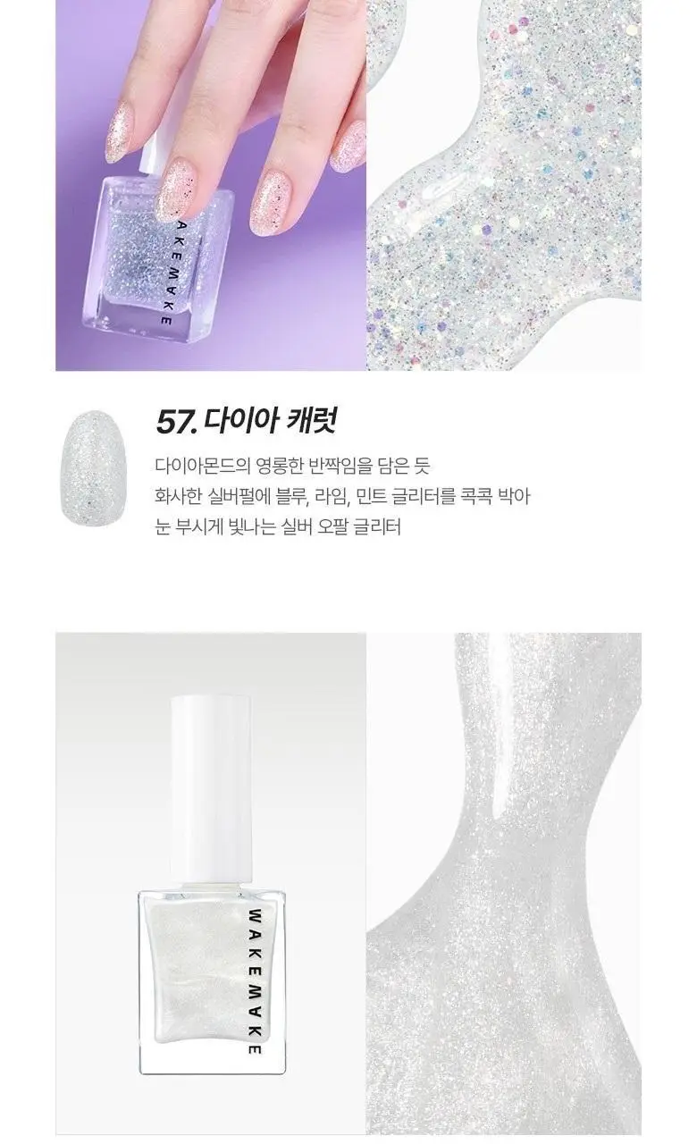 웨이크메이크 네일건 글리터 9 COLORS 상세페이지 9