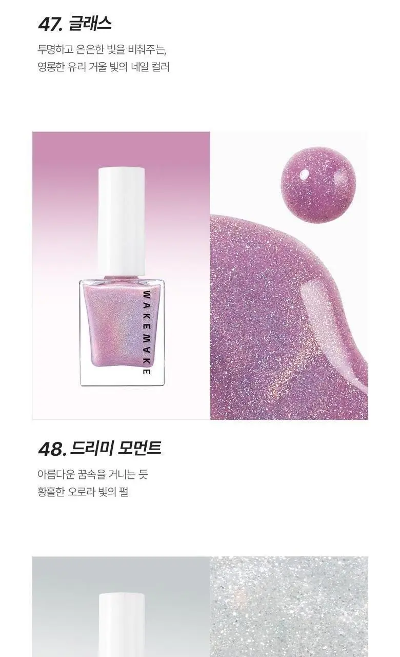 웨이크메이크 네일건 글리터 9 COLORS 상세페이지 10