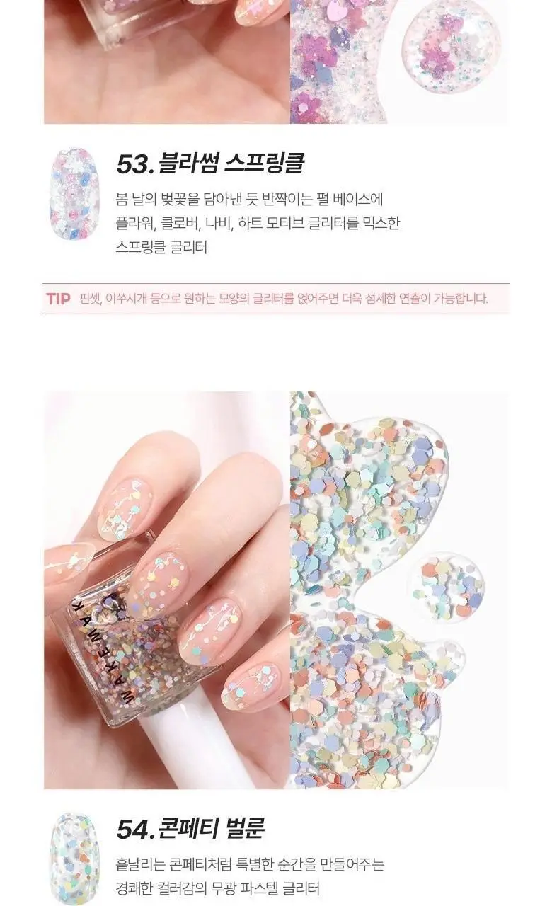 웨이크메이크 네일건 글리터 9 COLORS 상세페이지 13