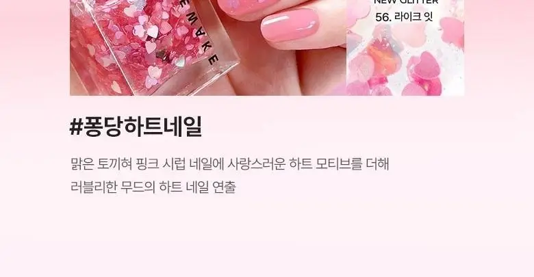 웨이크메이크 네일건 글리터 9 COLORS 상세페이지 16