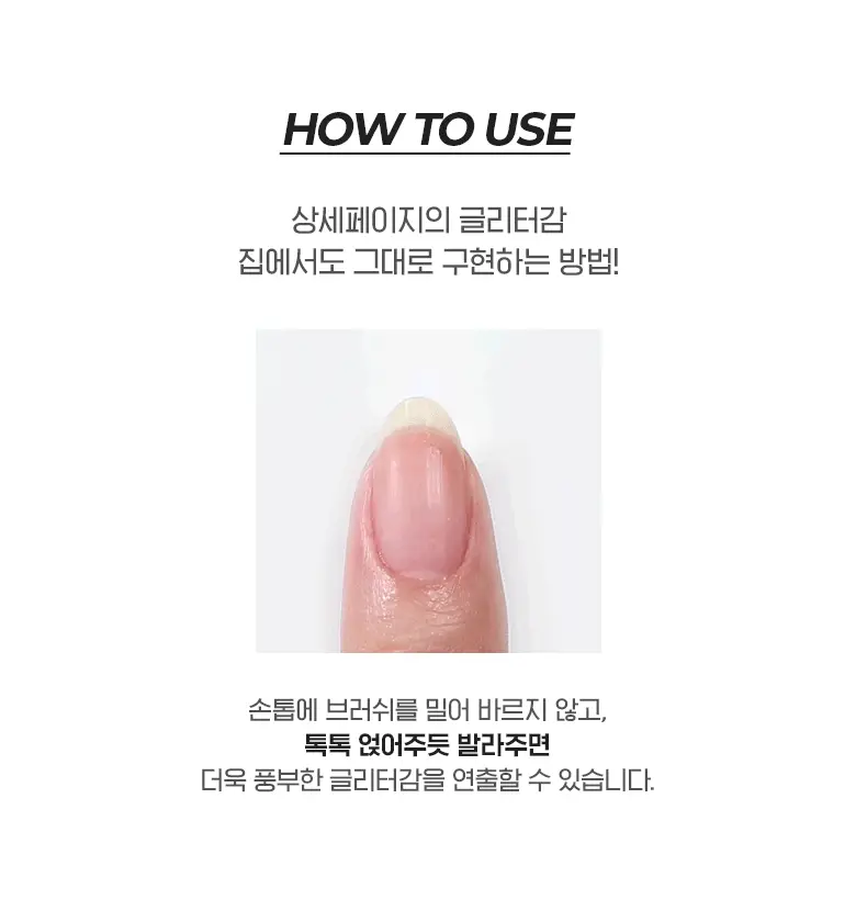 웨이크메이크 네일건 글리터 9 COLORS 상세페이지 17
