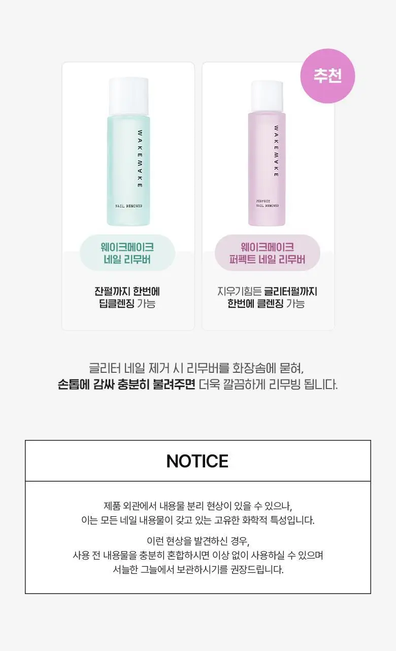 웨이크메이크 네일건 글리터 9 COLORS 상세페이지 18
