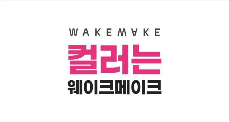 웨이크메이크 네일건 글리터 9 COLORS 상세페이지 19