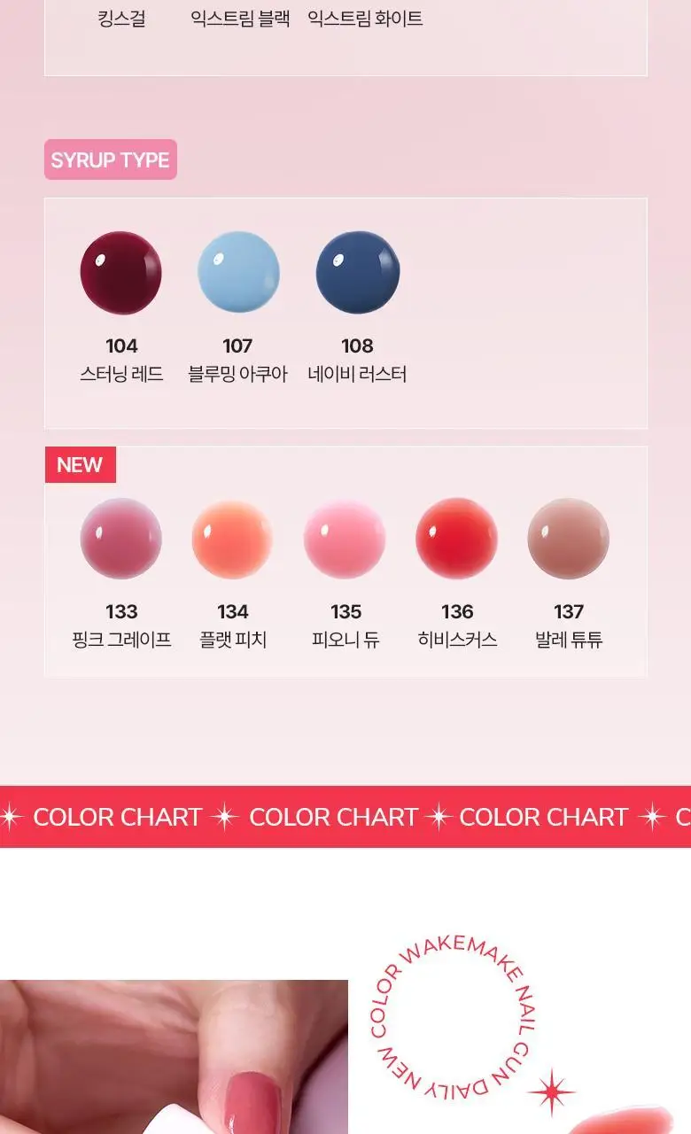 웨이크메이크 네일건 데일리 11 COLORS 상세페이지 4