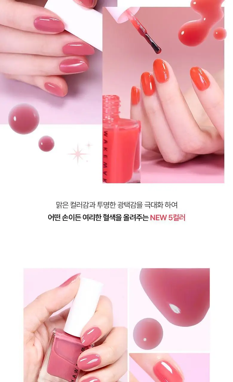 웨이크메이크 네일건 데일리 11 COLORS 상세페이지 5