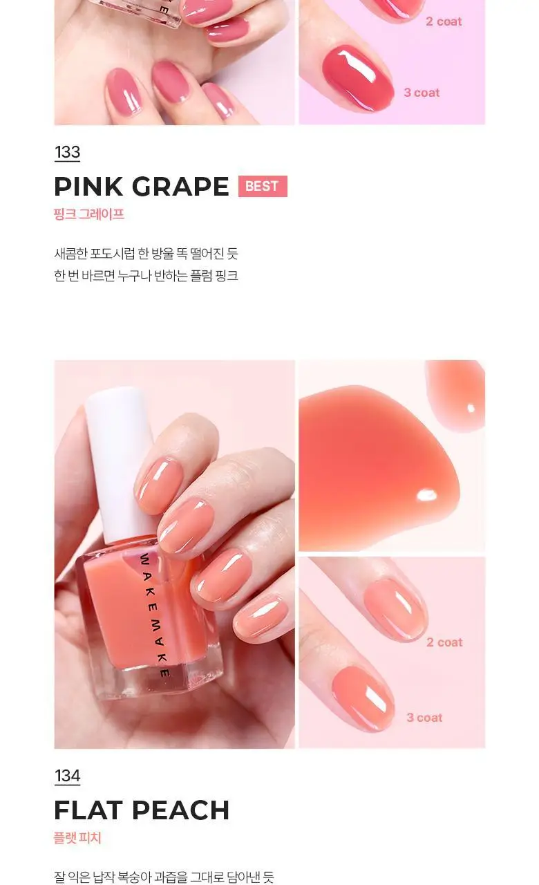 웨이크메이크 네일건 데일리 11 COLORS 상세페이지 6