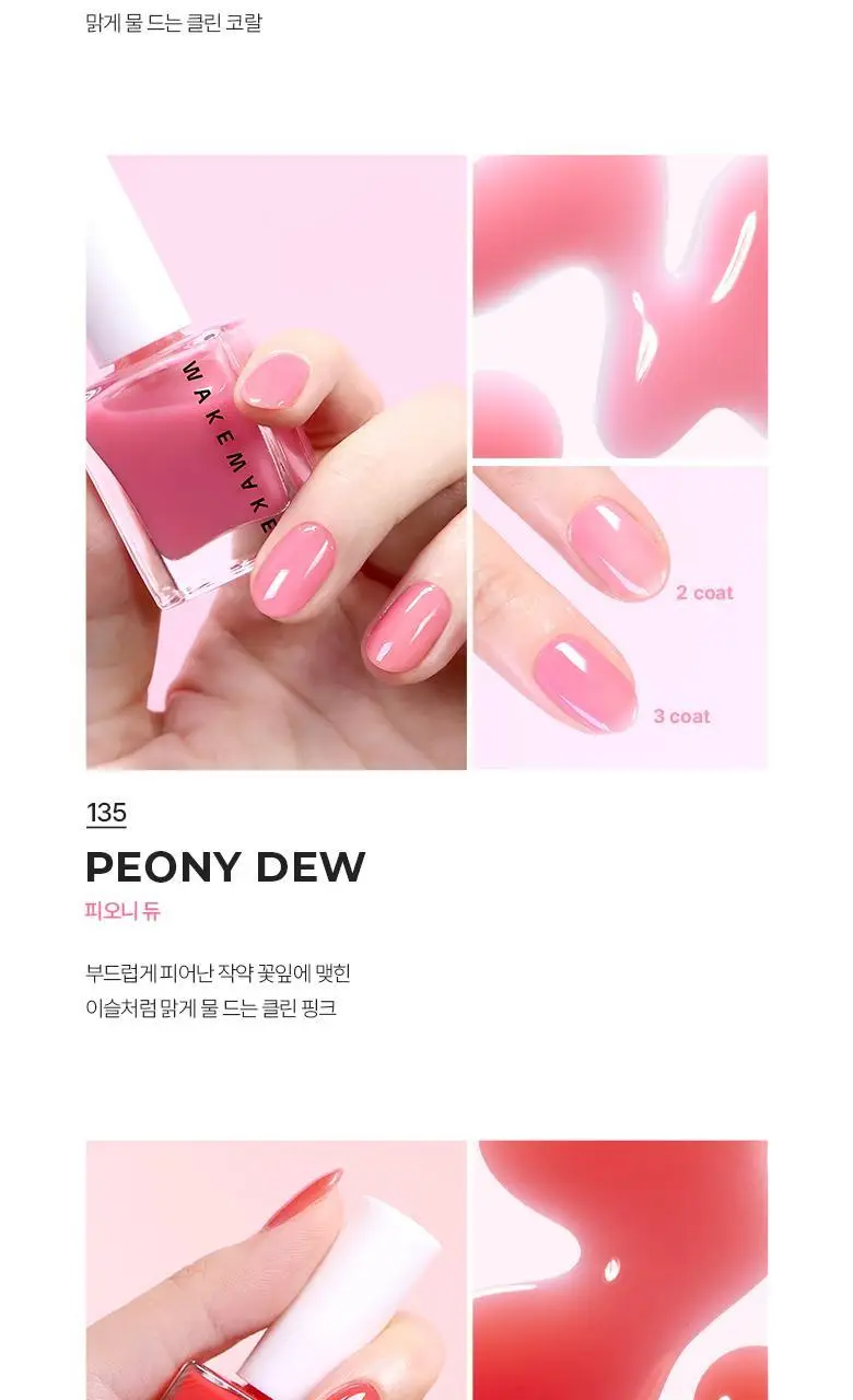 웨이크메이크 네일건 데일리 11 COLORS 상세페이지 7