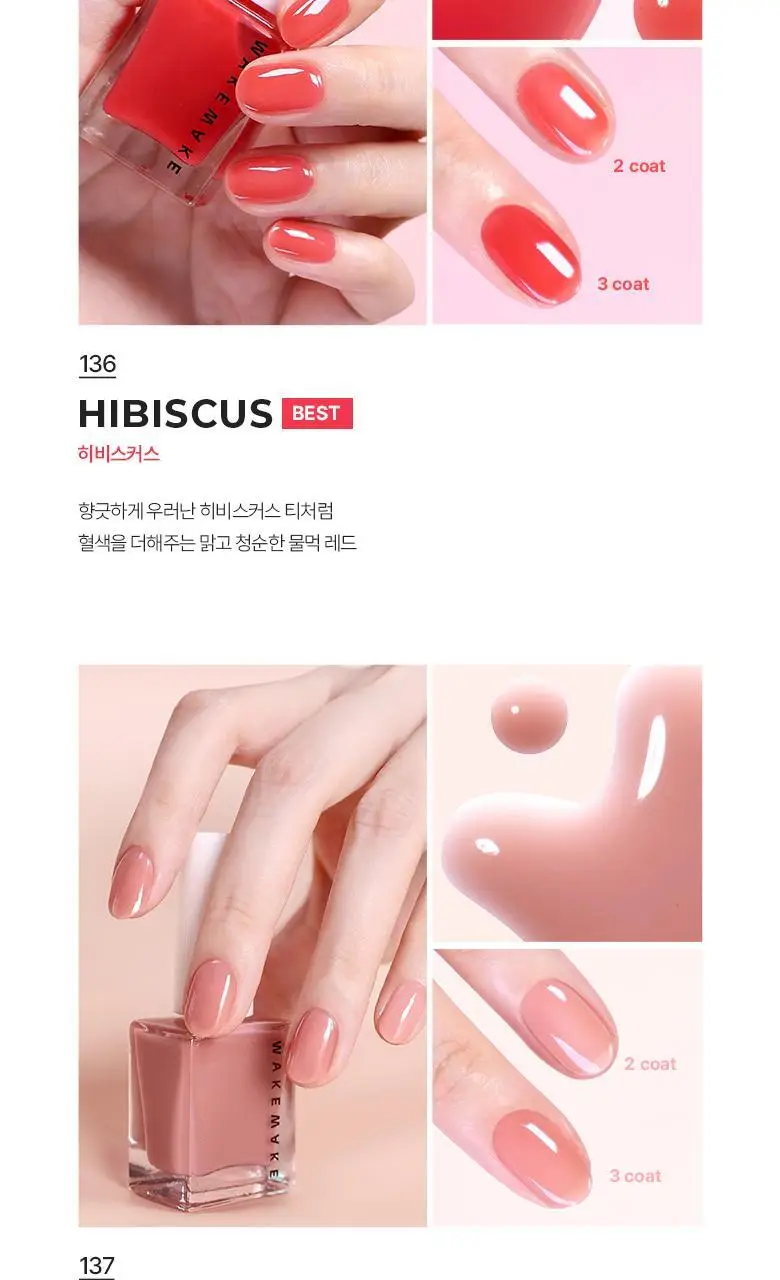 웨이크메이크 네일건 데일리 11 COLORS 상세페이지 8