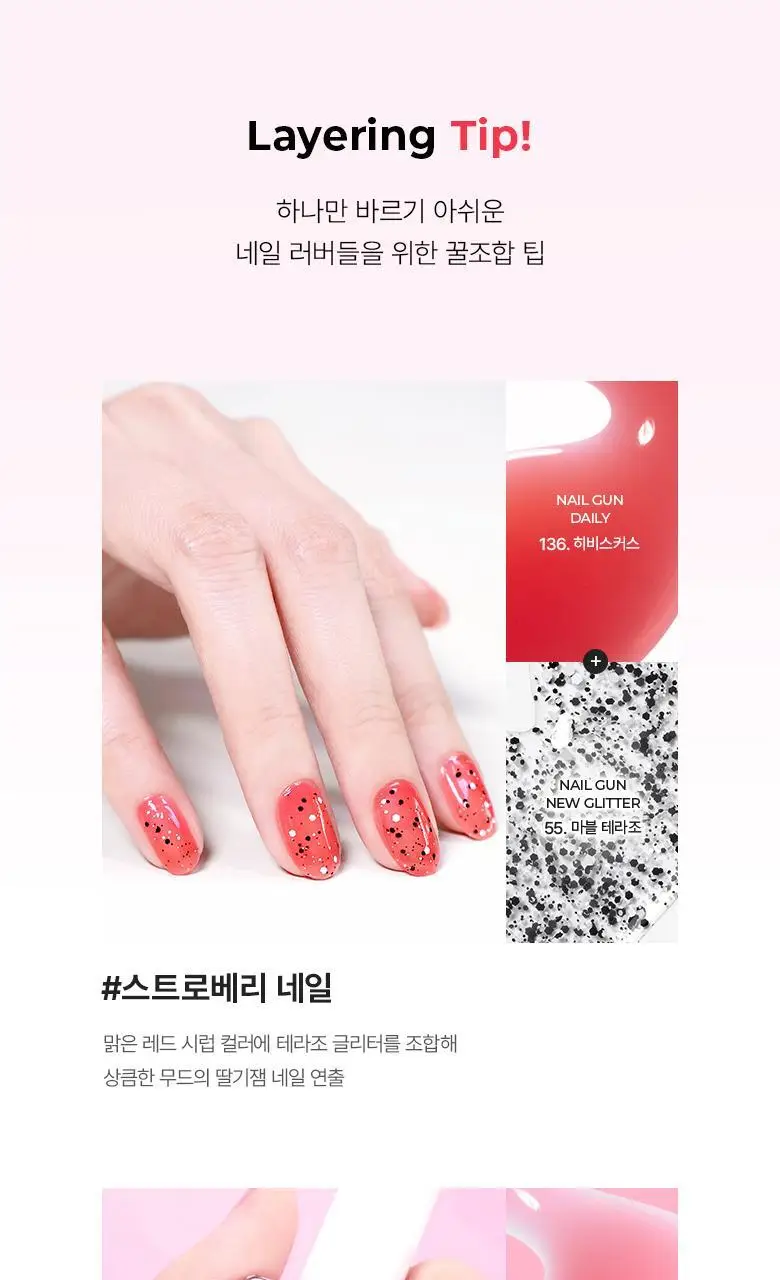 웨이크메이크 네일건 데일리 11 COLORS 상세페이지 10