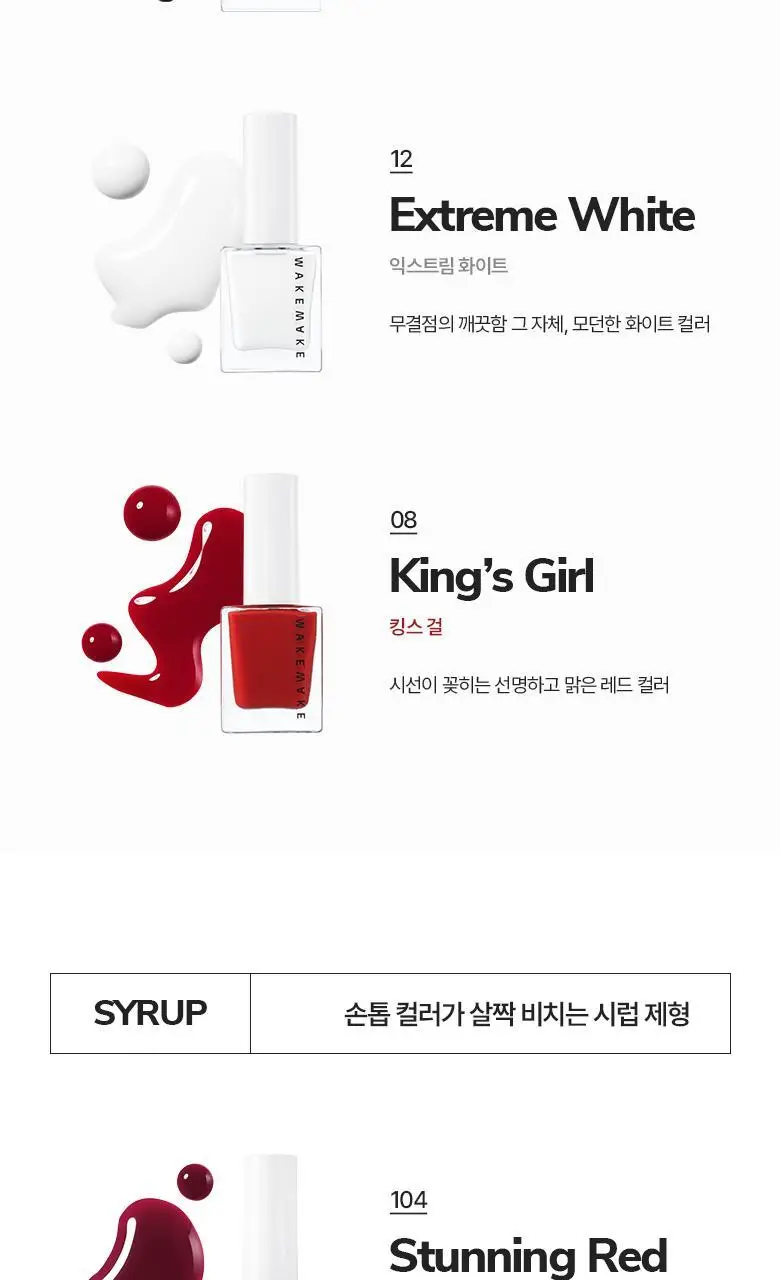 웨이크메이크 네일건 데일리 11 COLORS 상세페이지 12