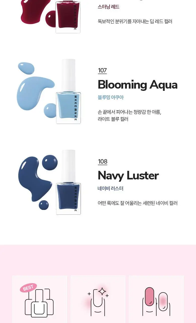 웨이크메이크 네일건 데일리 11 COLORS 상세페이지 13