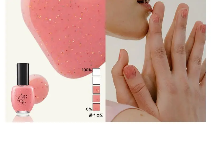 팁토우 시럽 글리터 네일 폴리쉬 10 Colors 상세페이지 7