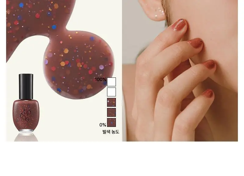 팁토우 시럽 글리터 네일 폴리쉬 10 Colors 상세페이지 9