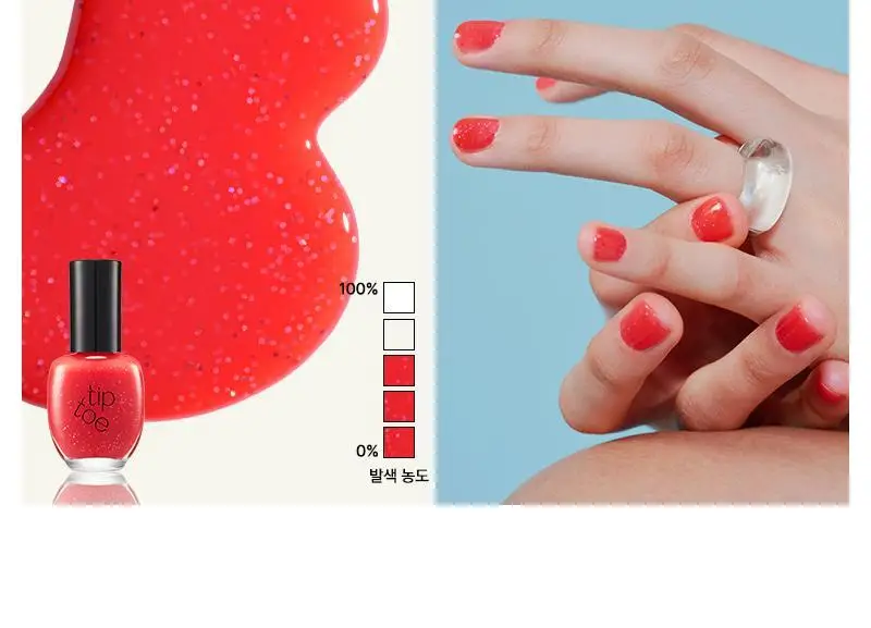 팁토우 시럽 글리터 네일 폴리쉬 10 Colors 상세페이지 15