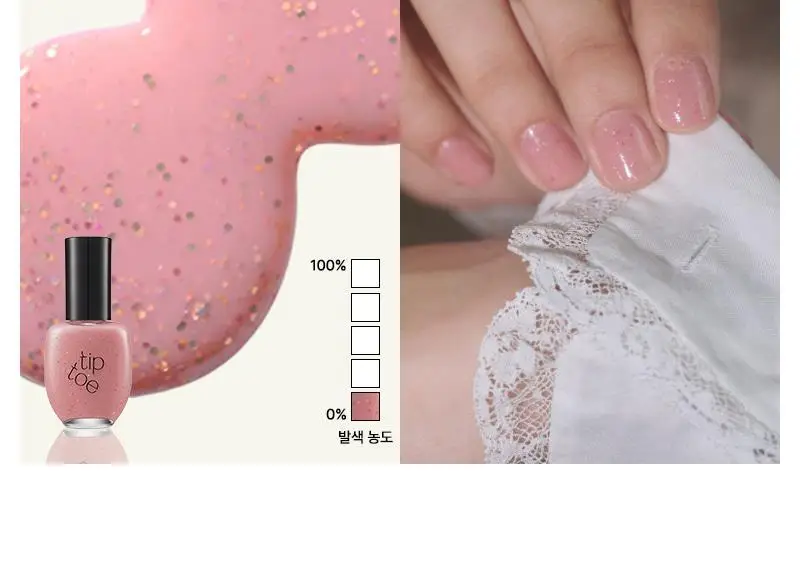 팁토우 시럽 글리터 네일 폴리쉬 10 Colors 상세페이지 19