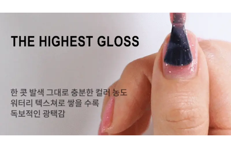 팁토우 시럽 글리터 네일 폴리쉬 10 Colors 상세페이지 28