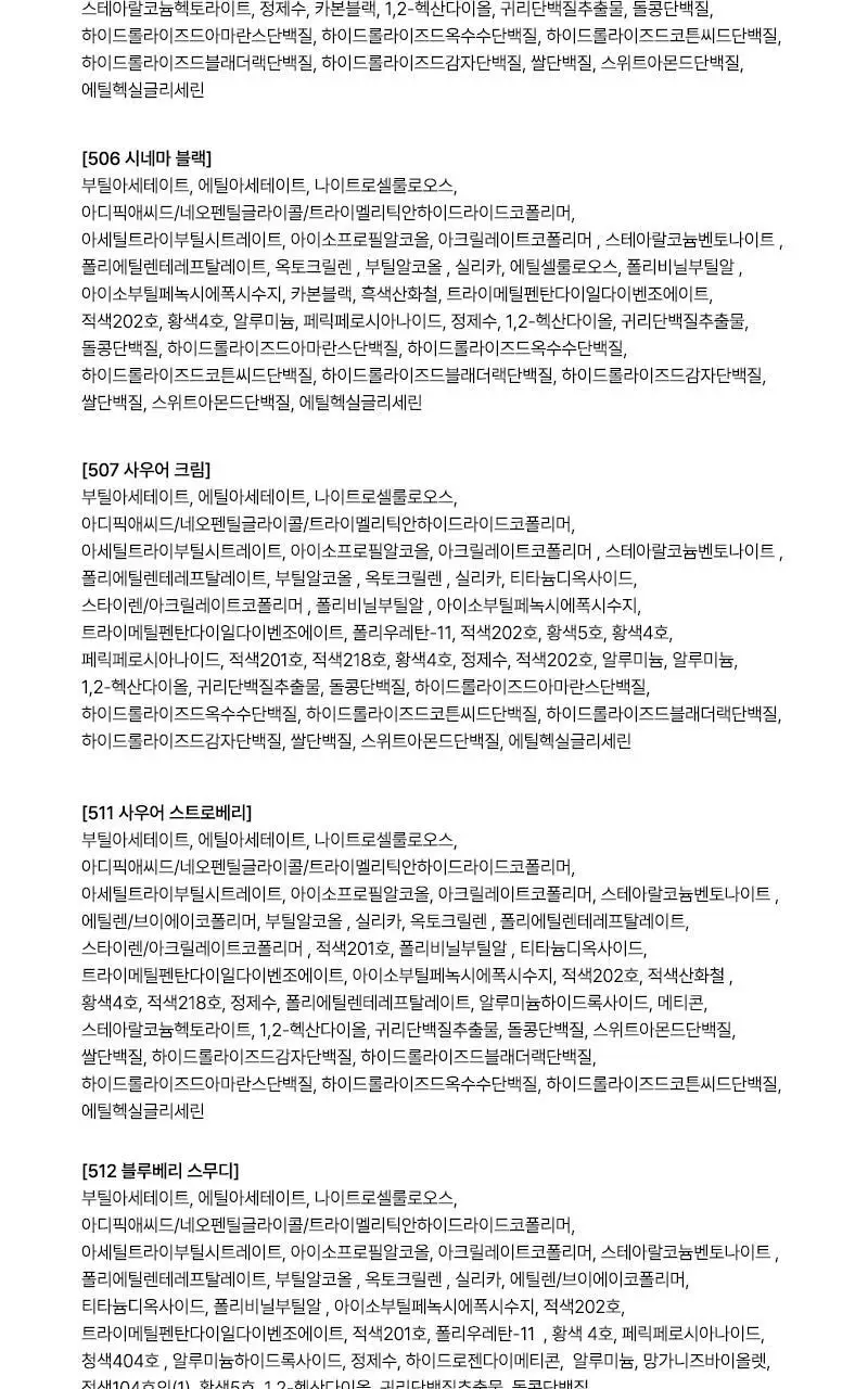 팁토우 시럽 글리터 네일 폴리쉬 10 Colors 상세페이지 31
