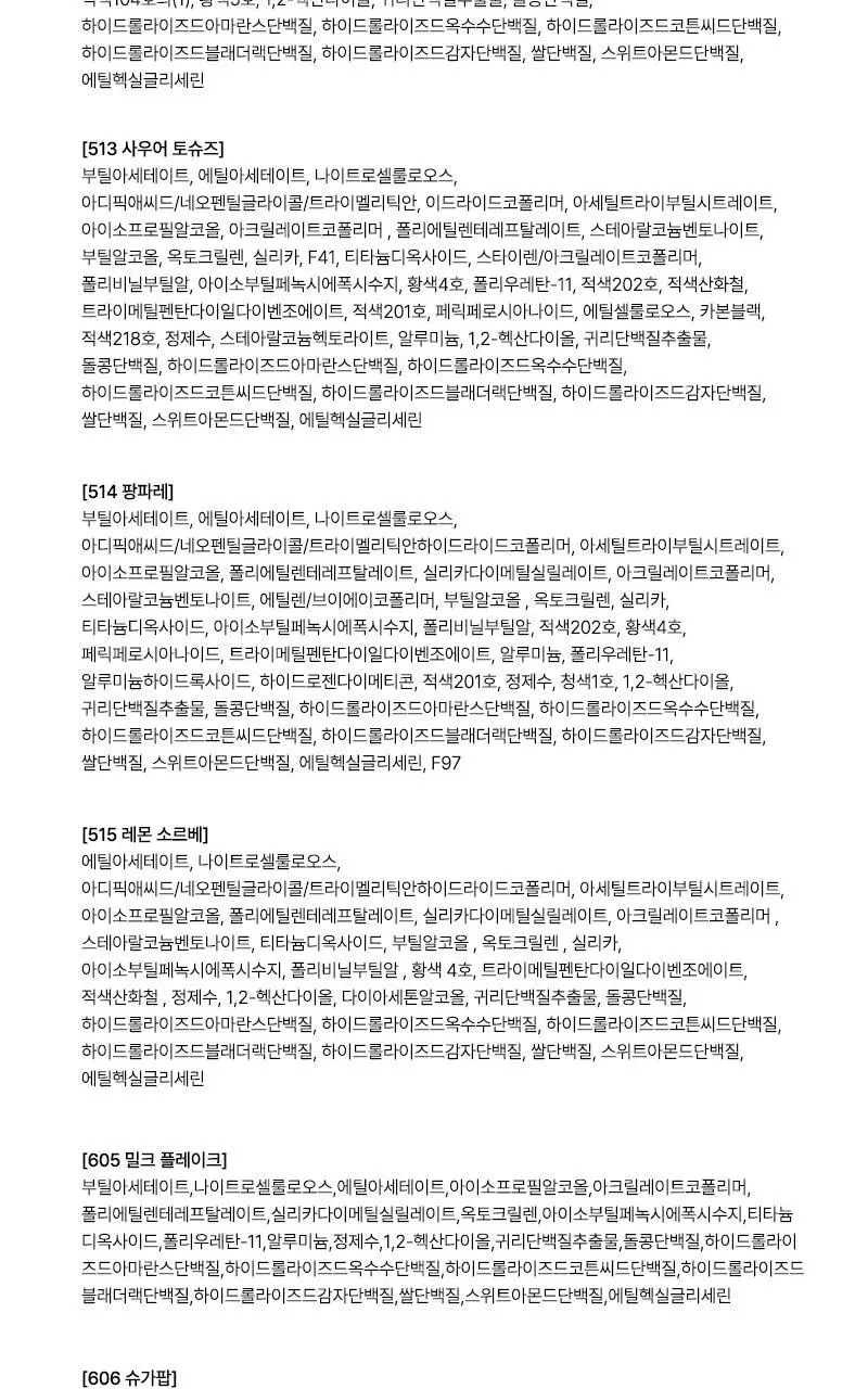 팁토우 시럽 글리터 네일 폴리쉬 10 Colors 상세페이지 32