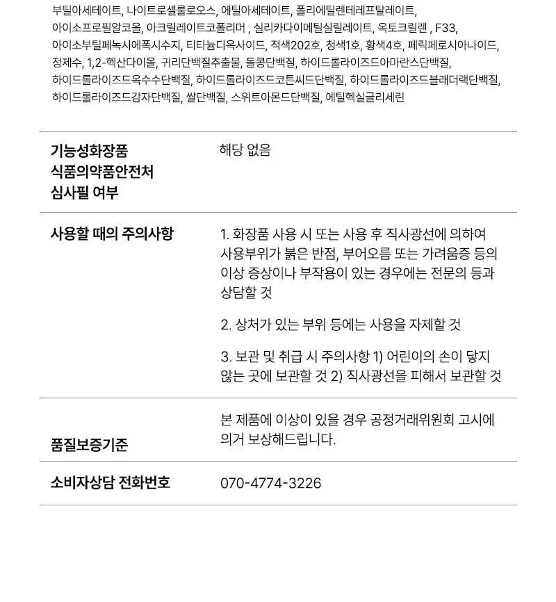 팁토우 시럽 글리터 네일 폴리쉬 10 Colors 상세페이지 33