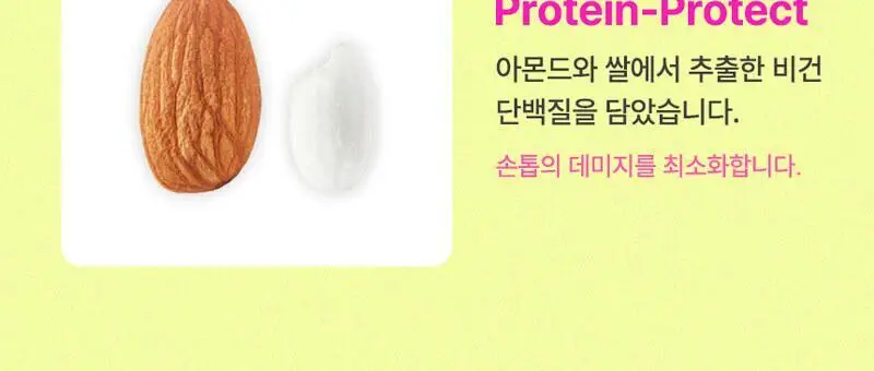 팁토우 시어 탑코트 네일 폴리쉬 3 Colors 상세페이지 6